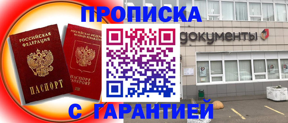 временная регистрация поиск в Лесосибирске