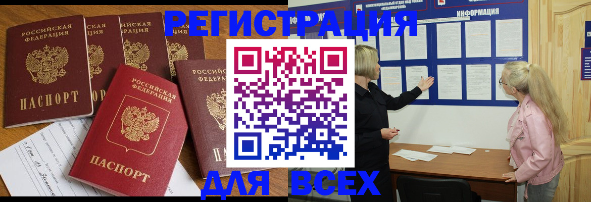 временная регистрация надежно в Лесосибирске