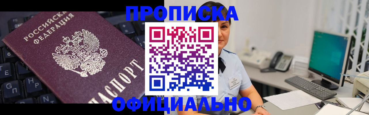 временная регистрация собственник в Лесосибирске