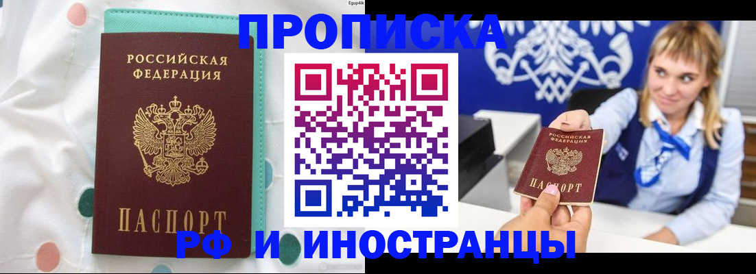прописка регистрация в Лесосибирске