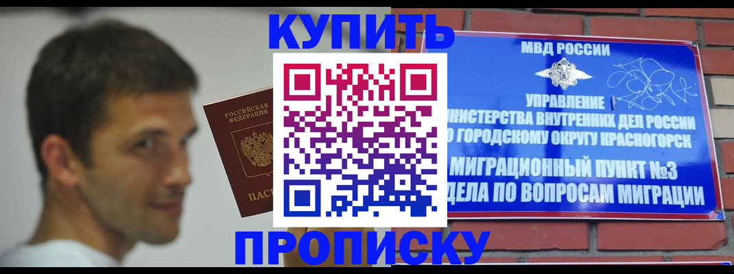временная регистрация 2025 в Лесосибирске