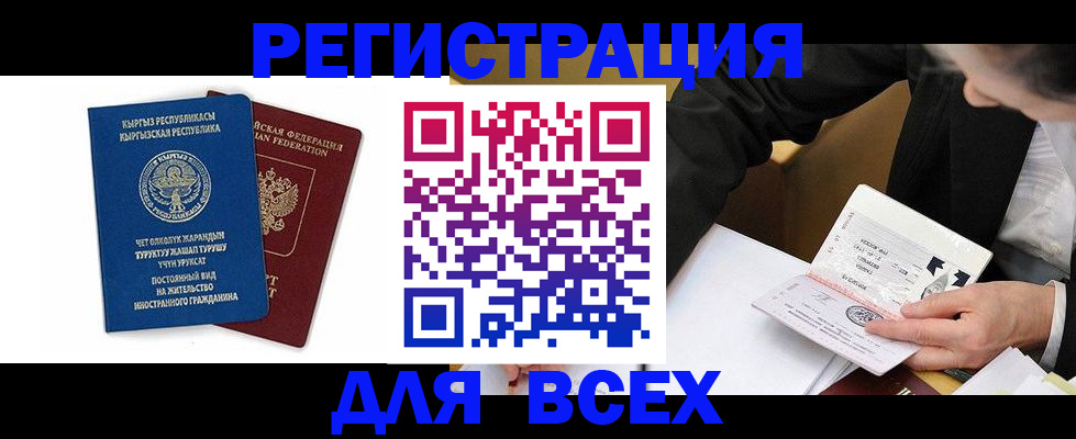 прописка для школы в Лесосибирске