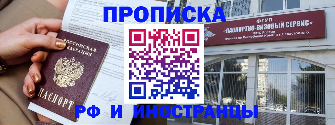 временная регистрация адрес в Лесосибирске