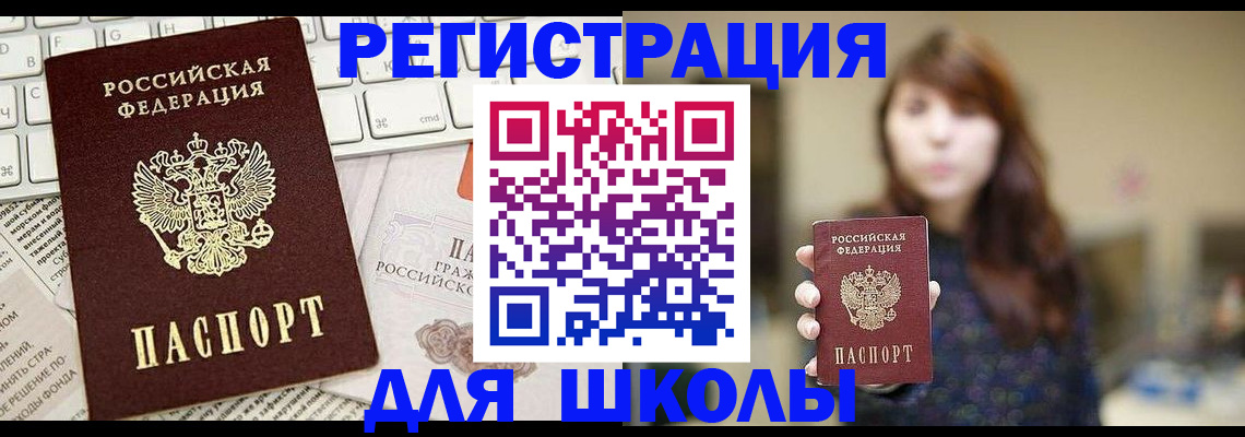 регистрация в Лесосибирске